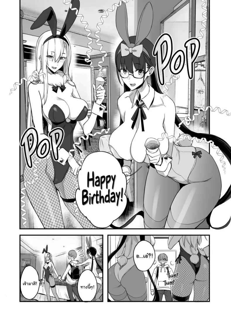 มีของดีขนาดนี้ 3 [Majimeya (isao)] Something This Good 3 5