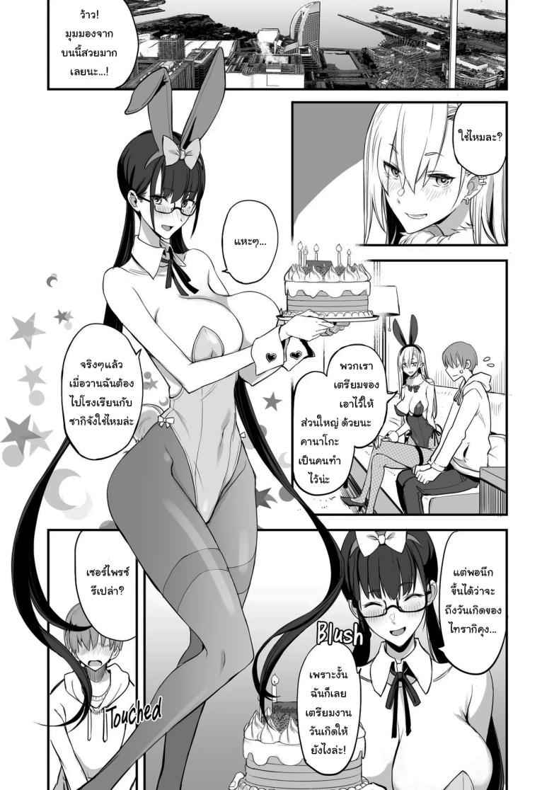 มีของดีขนาดนี้ 3 [Majimeya (isao)] Something This Good 3 6