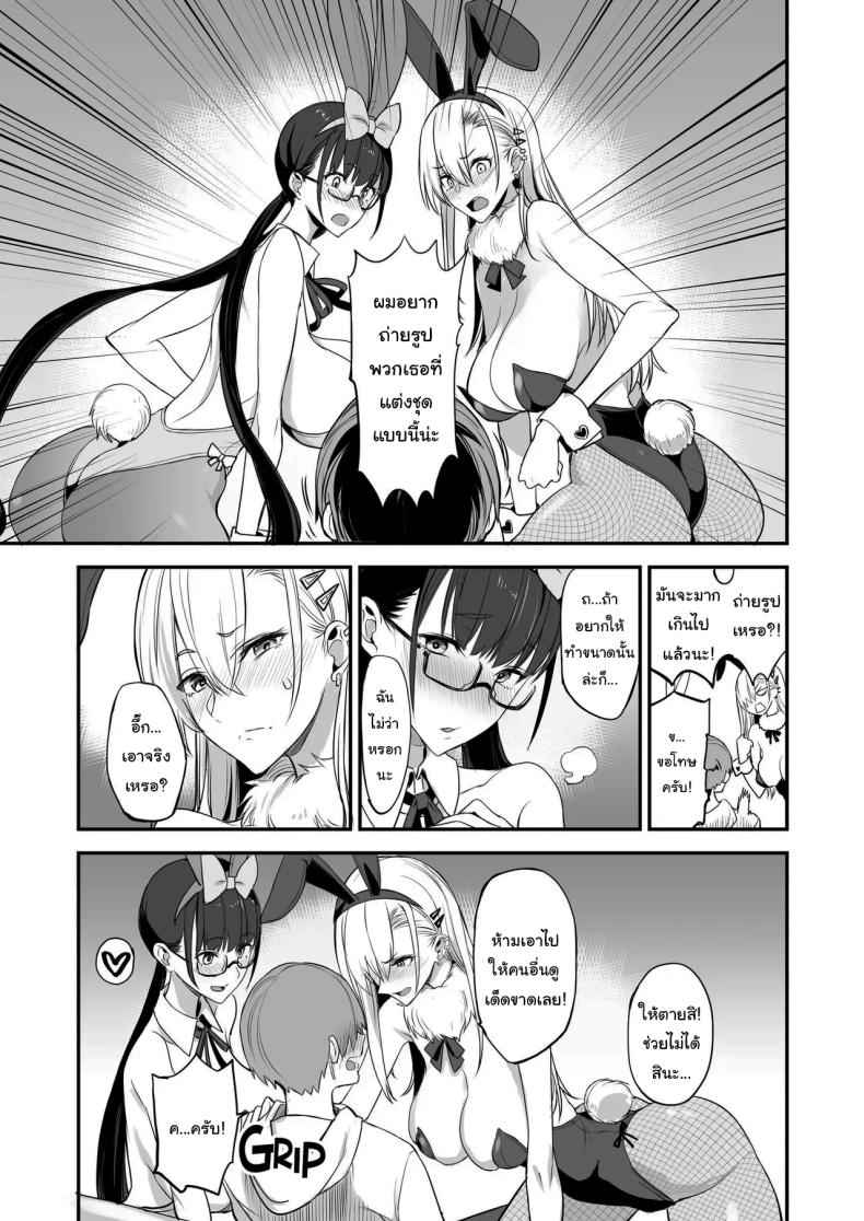 มีของดีขนาดนี้ 3 [Majimeya (isao)] Something This Good 3 7