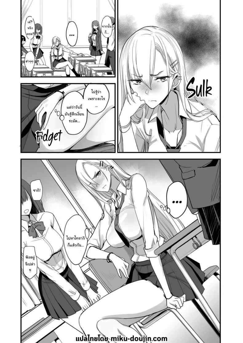 มีของดีขนาดนี้ 4 [Majimeya (isao)] Something This Good 4 2