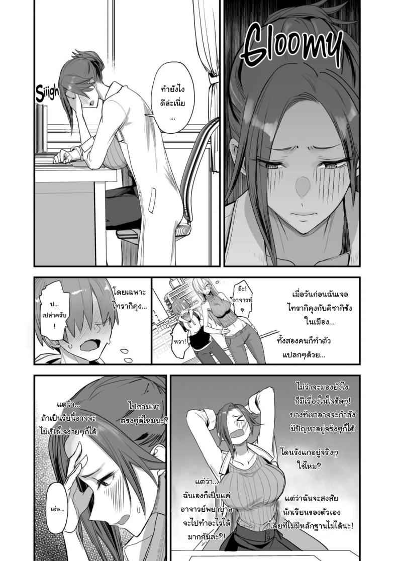 มีของดีขนาดนี้ 4 [Majimeya (isao)] Something This Good 4 3