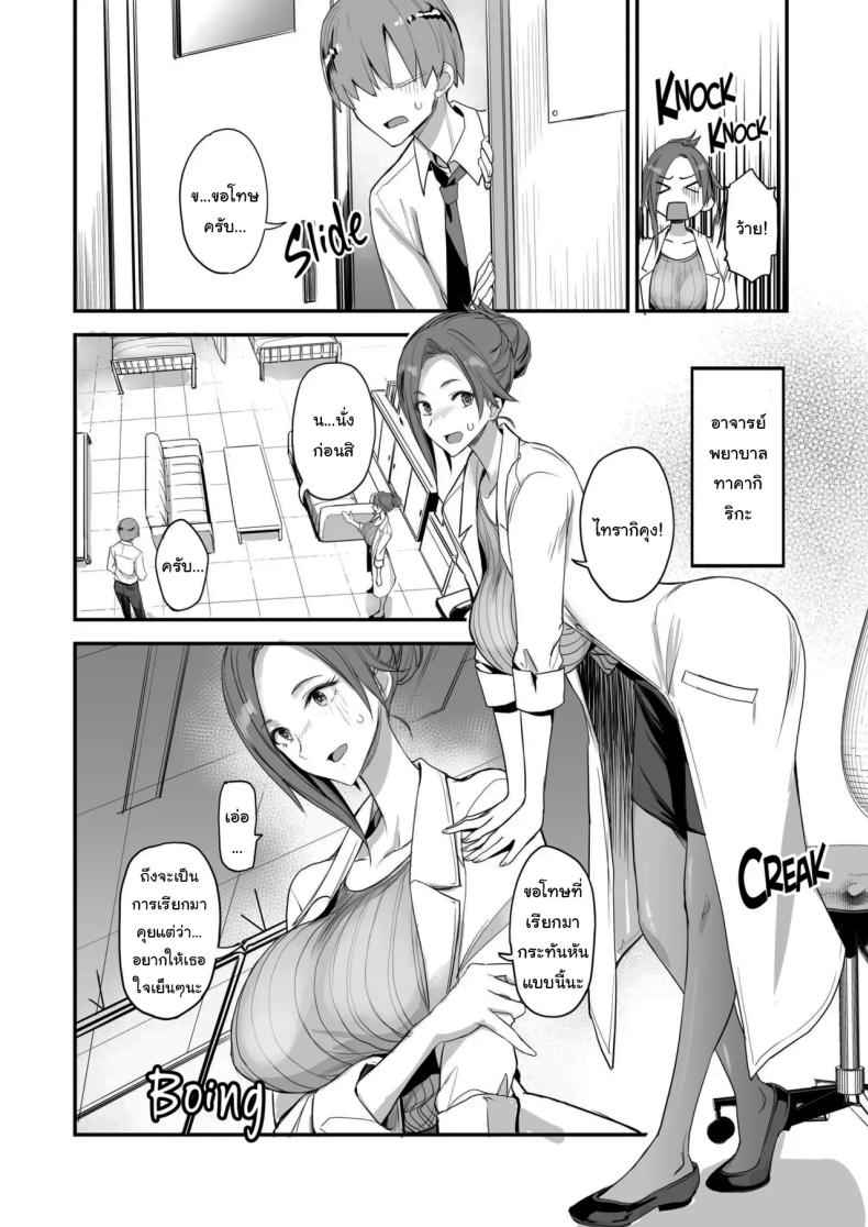 มีของดีขนาดนี้ 4 [Majimeya (isao)] Something This Good 4 4