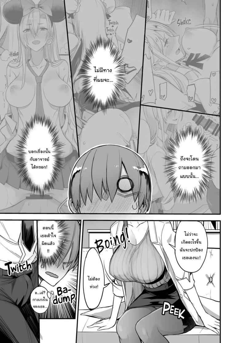 มีของดีขนาดนี้ 4 [Majimeya (isao)] Something This Good 4 5