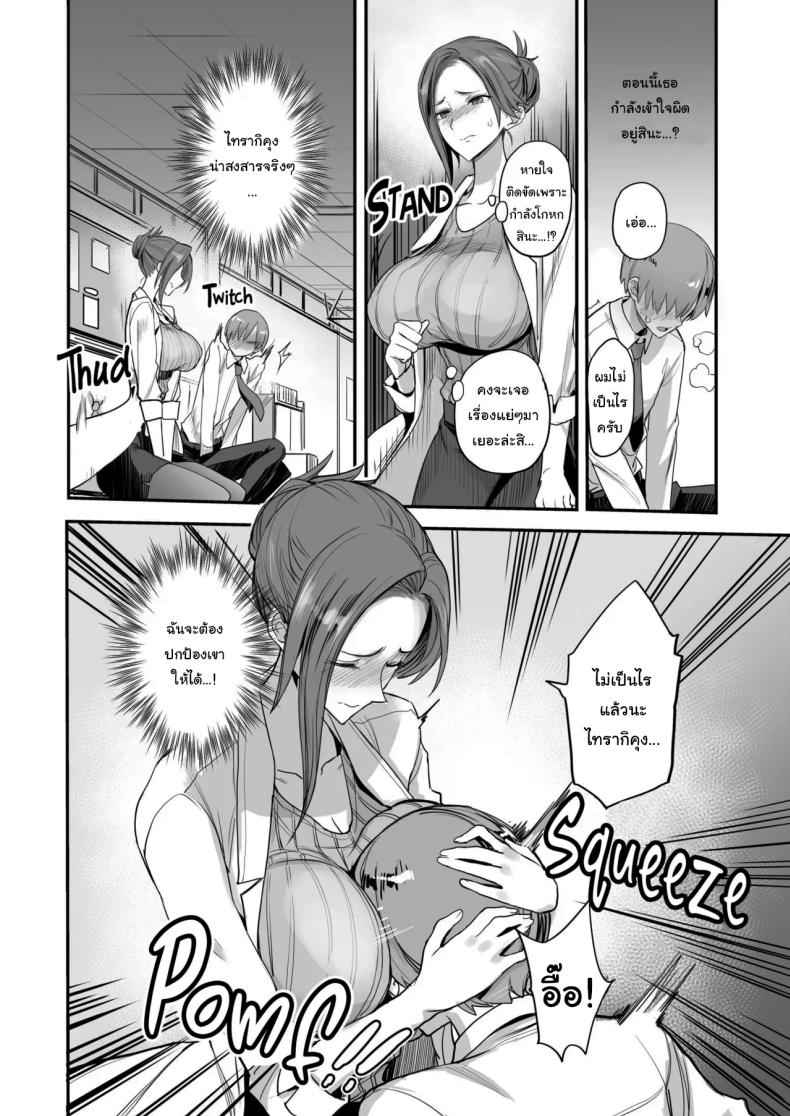 มีของดีขนาดนี้ 4 [Majimeya (isao)] Something This Good 4 6