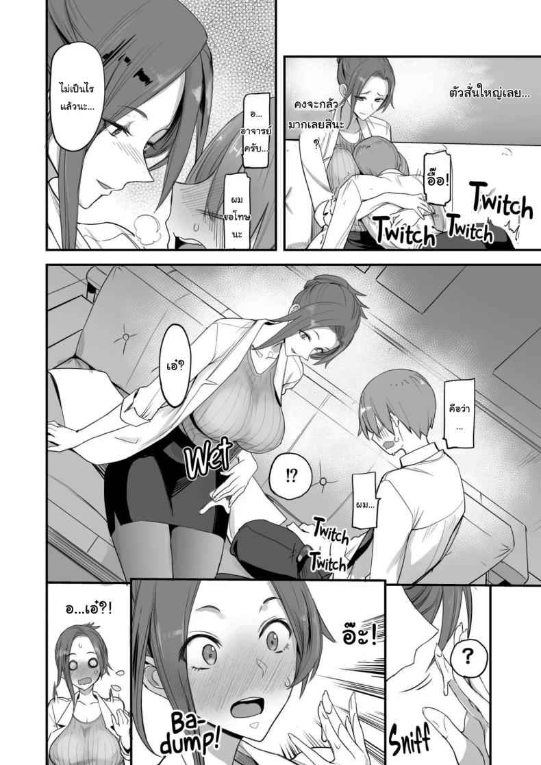 มีของดีขนาดนี้ 4 [Majimeya (isao)] Something This Good 4 8