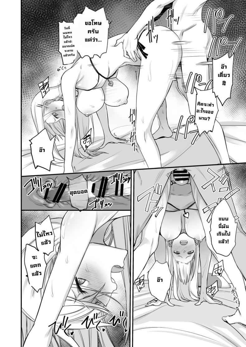 มีของดีขนาดนี้ 5 [Majimeya (isao)] Something This Good 5 11