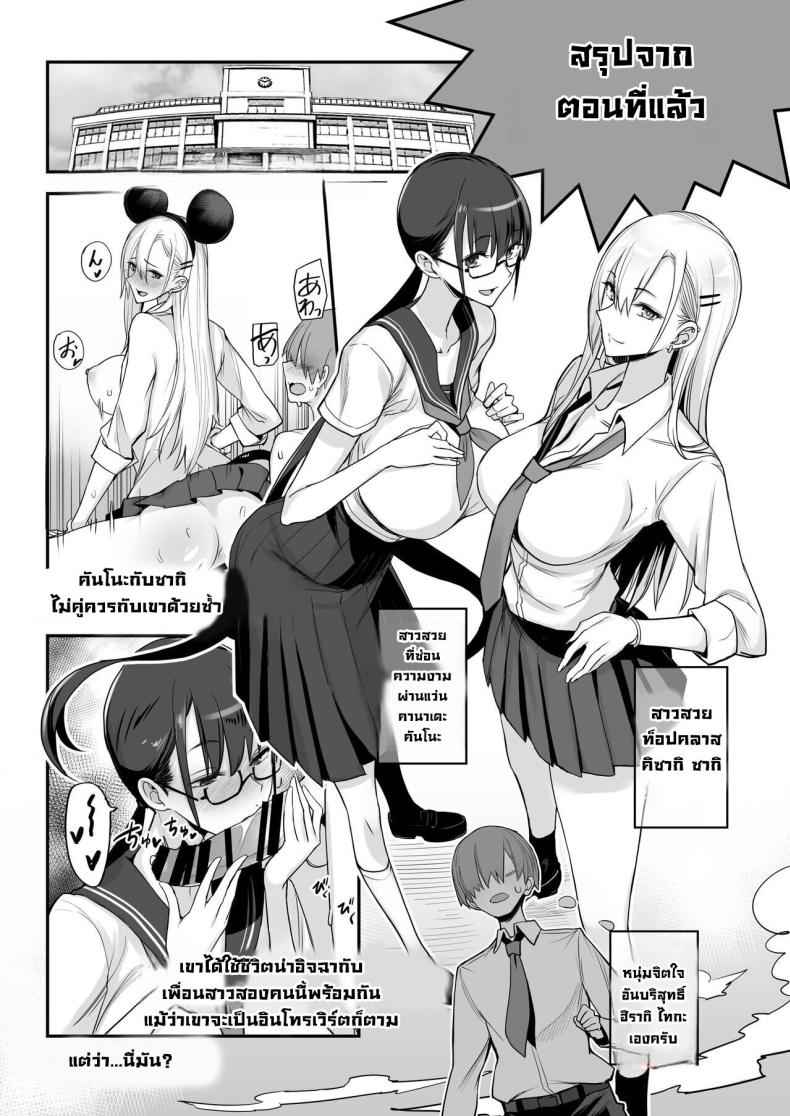 มีของดีขนาดนี้ 5 [Majimeya (isao)] Something This Good 5 2