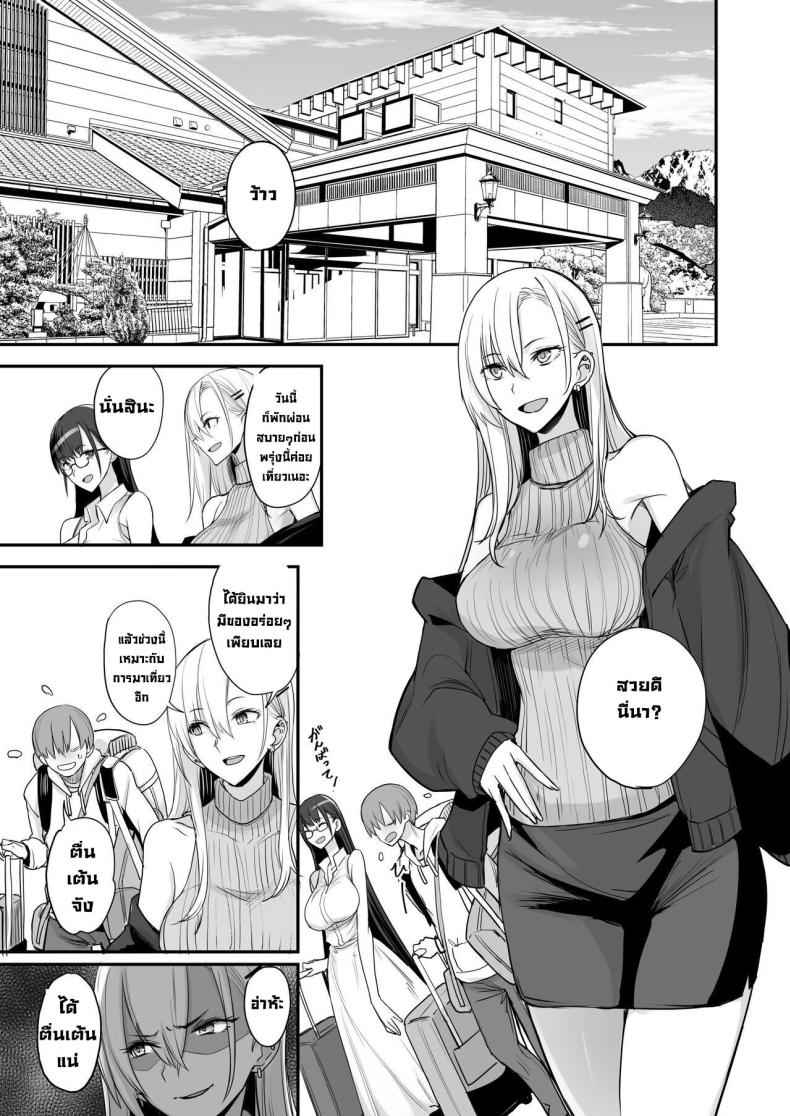 มีของดีขนาดนี้ 5 [Majimeya (isao)] Something This Good 5 4