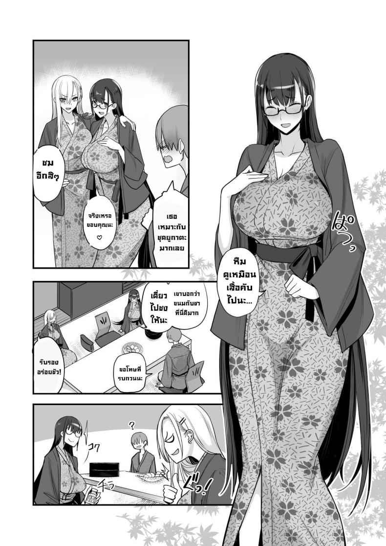 มีของดีขนาดนี้ 5 [Majimeya (isao)] Something This Good 5 5