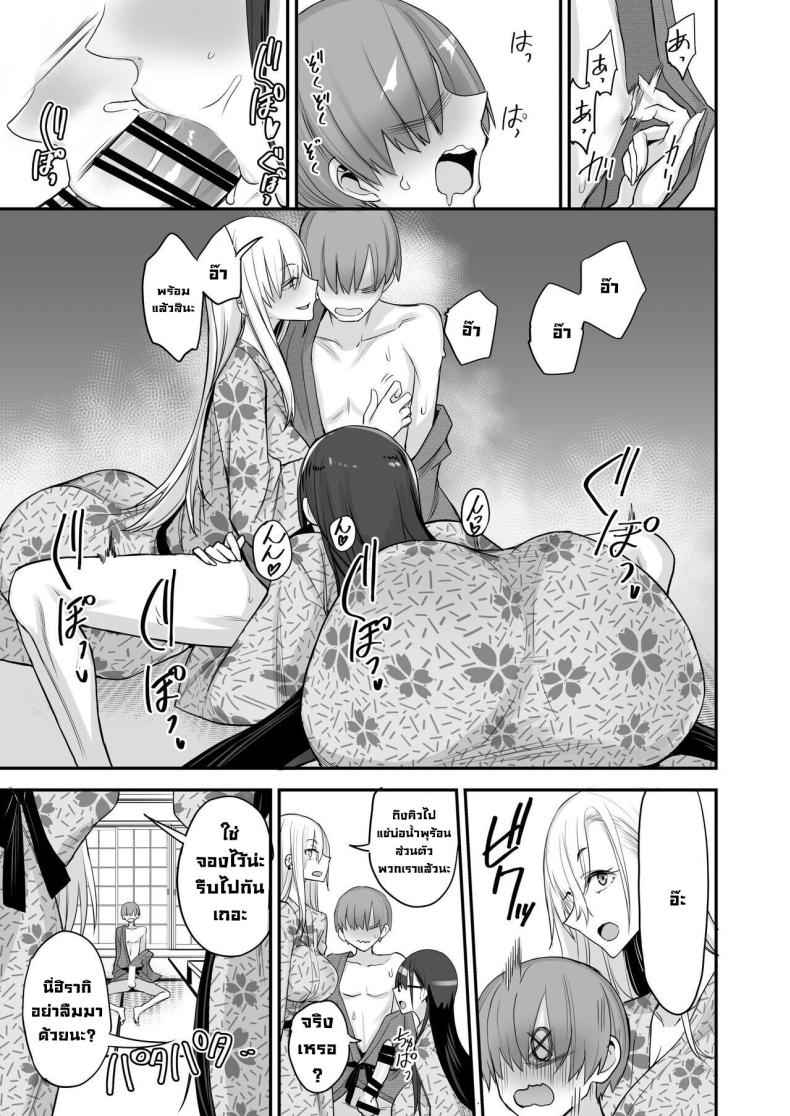 มีของดีขนาดนี้ 5 [Majimeya (isao)] Something This Good 5 6