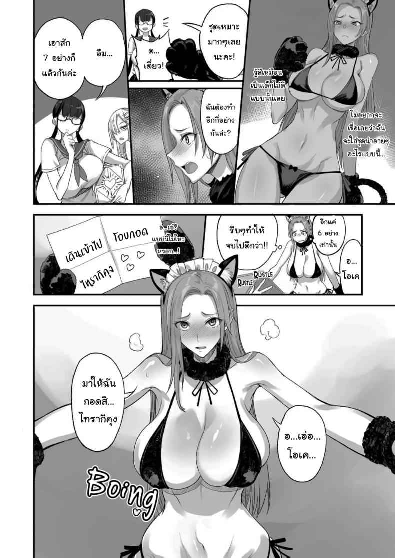 มีของดีขนาดนี้ 6 [Majimeya (isao)] Something This Good 6 10