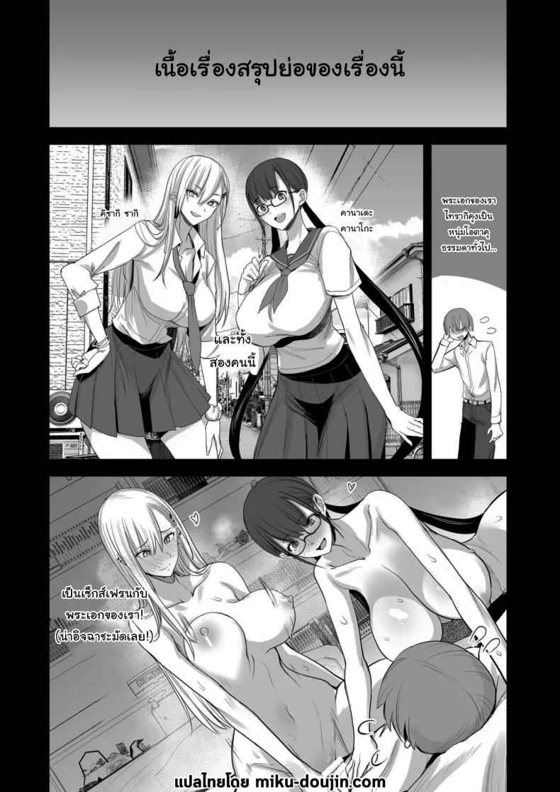 มีของดีขนาดนี้ 6 [Majimeya (isao)] Something This Good 6 2