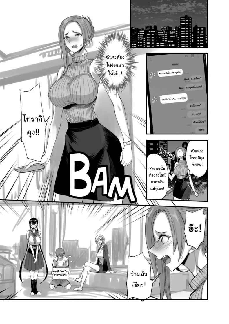 มีของดีขนาดนี้ 6 [Majimeya (isao)] Something This Good 6 6