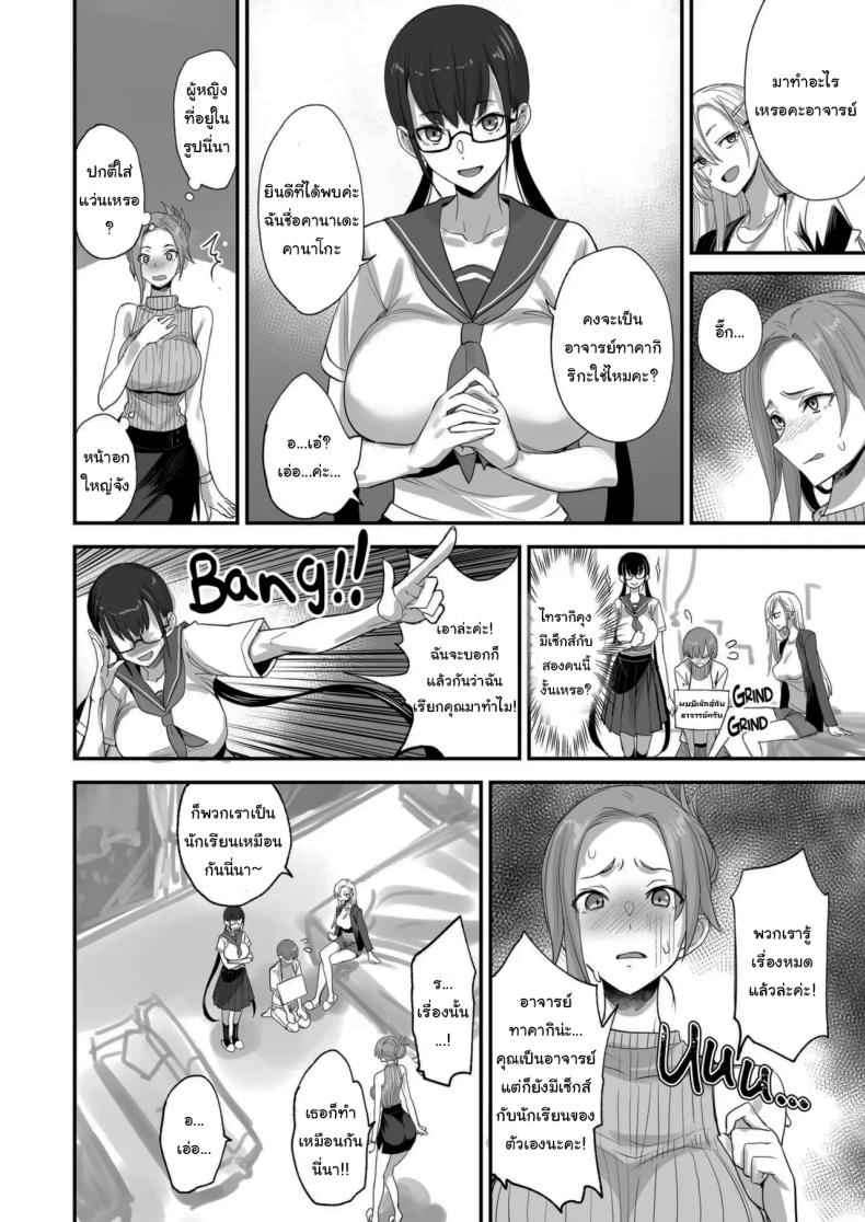 มีของดีขนาดนี้ 6 [Majimeya (isao)] Something This Good 6 7