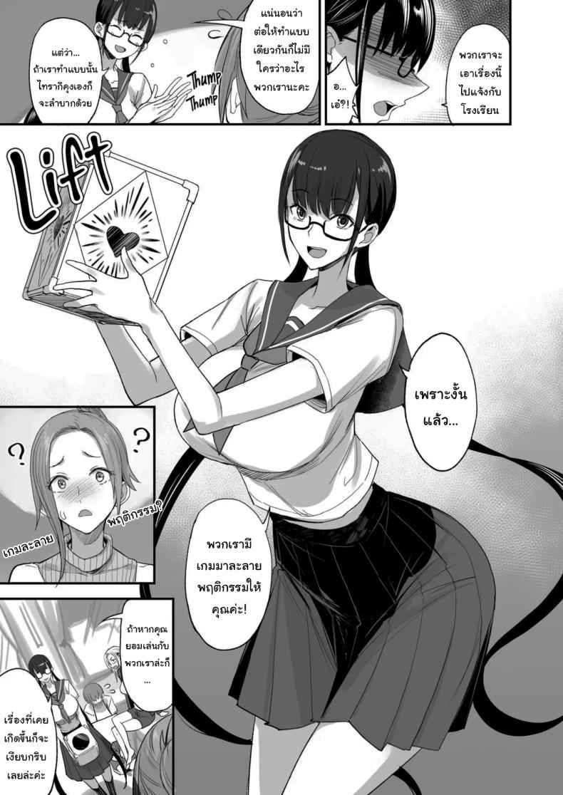 มีของดีขนาดนี้ 6 [Majimeya (isao)] Something This Good 6 8