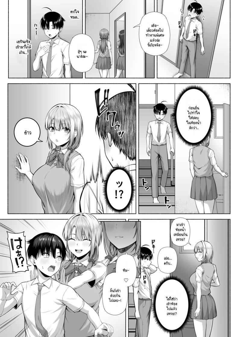 ยูคุง ฝากตัวกับพี่สาว [Motley crew] Yuu-kun Onee-chan ตอนที่ 1 10