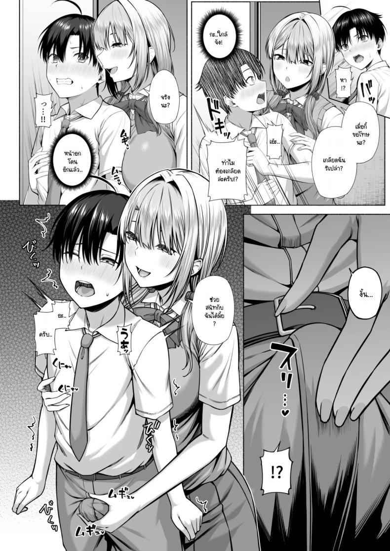 ยูคุง ฝากตัวกับพี่สาว [Motley crew] Yuu-kun Onee-chan ตอนที่ 1 11