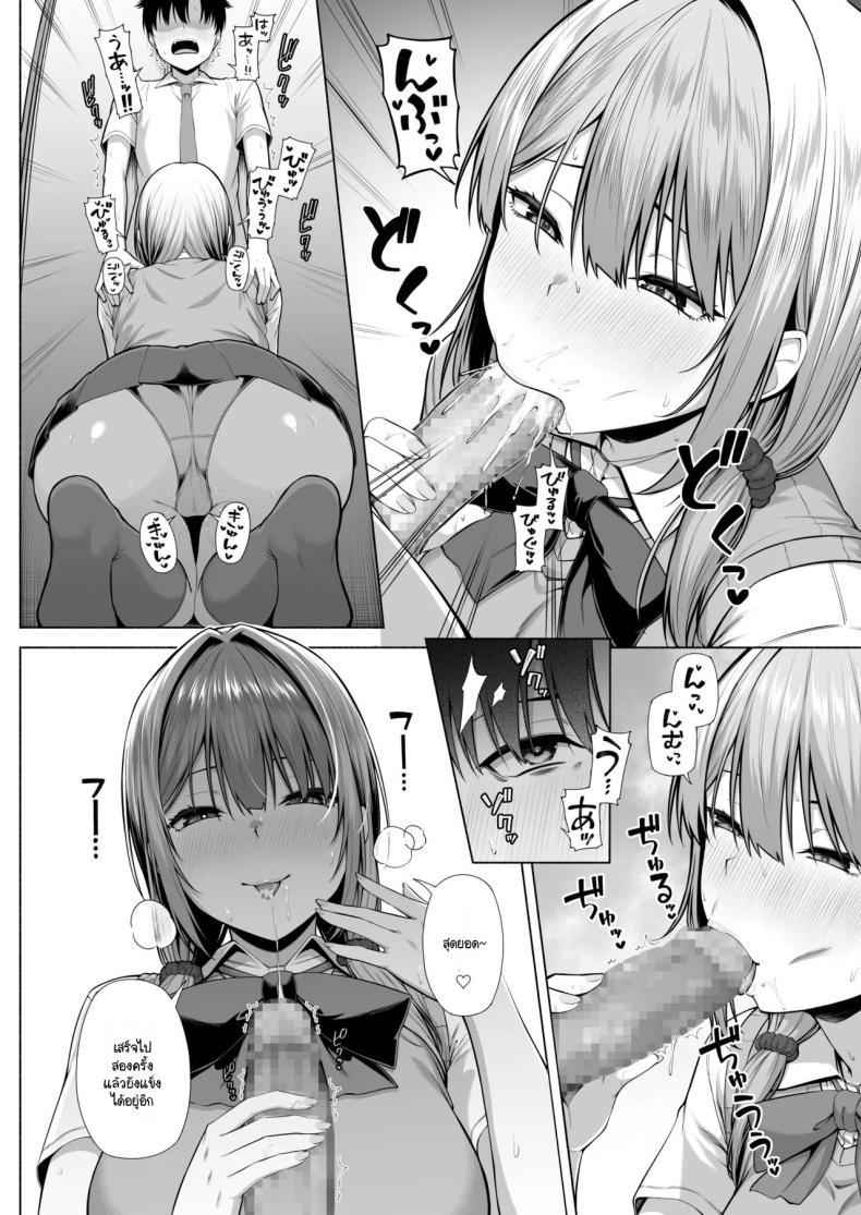 ยูคุง ฝากตัวกับพี่สาว [Motley crew] Yuu-kun Onee-chan ตอนที่ 1 15