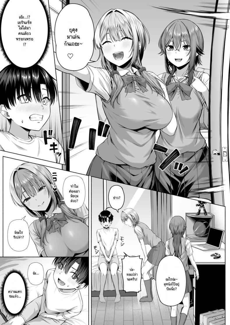 ยูคุง ฝากตัวกับพี่สาว [Motley crew] Yuu-kun Onee-chan ตอนที่ 1 18