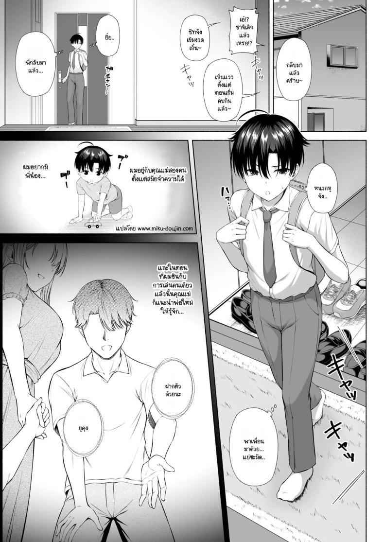 ยูคุง ฝากตัวกับพี่สาว [Motley crew] Yuu-kun Onee-chan ตอนที่ 1 2