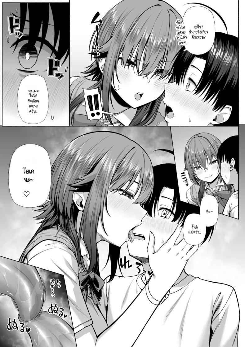 ยูคุง ฝากตัวกับพี่สาว [Motley crew] Yuu-kun Onee-chan ตอนที่ 1 20