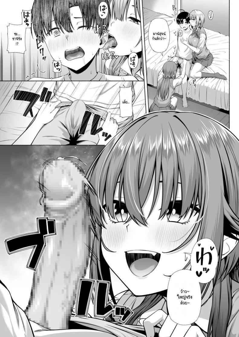 ยูคุง ฝากตัวกับพี่สาว [Motley crew] Yuu-kun Onee-chan ตอนที่ 1 22