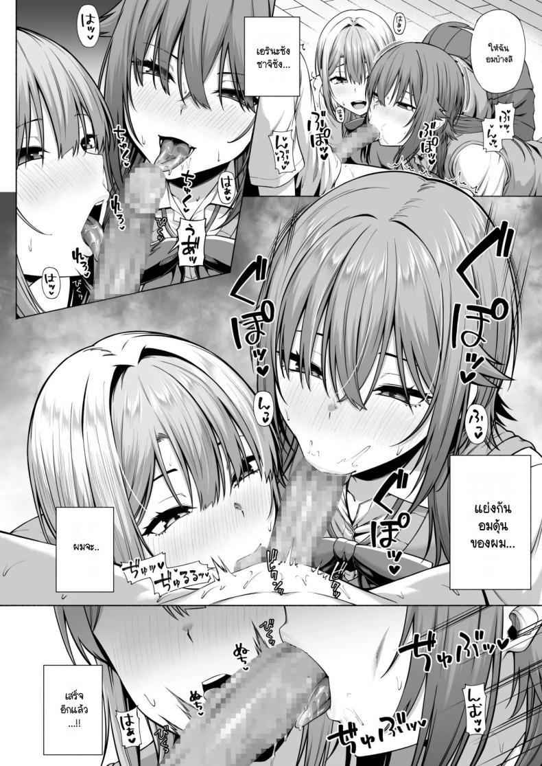 ยูคุง ฝากตัวกับพี่สาว [Motley crew] Yuu-kun Onee-chan ตอนที่ 1 25