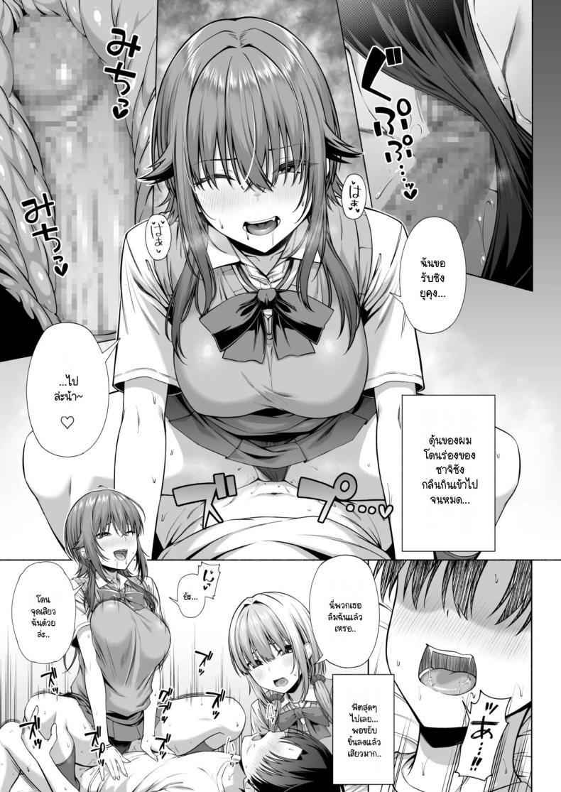 ยูคุง ฝากตัวกับพี่สาว [Motley crew] Yuu-kun Onee-chan ตอนที่ 1 26