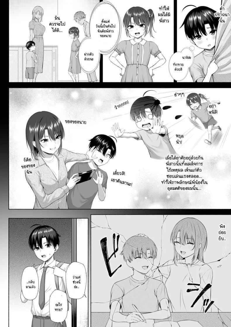ยูคุง ฝากตัวกับพี่สาว [Motley crew] Yuu-kun Onee-chan ตอนที่ 1 3