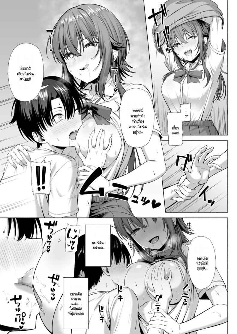 ยูคุง ฝากตัวกับพี่สาว [Motley crew] Yuu-kun Onee-chan ตอนที่ 1 32
