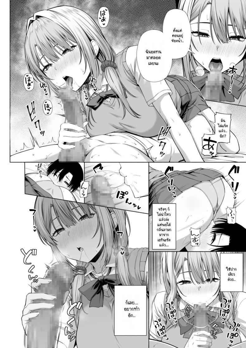 ยูคุง ฝากตัวกับพี่สาว [Motley crew] Yuu-kun Onee-chan ตอนที่ 1 37