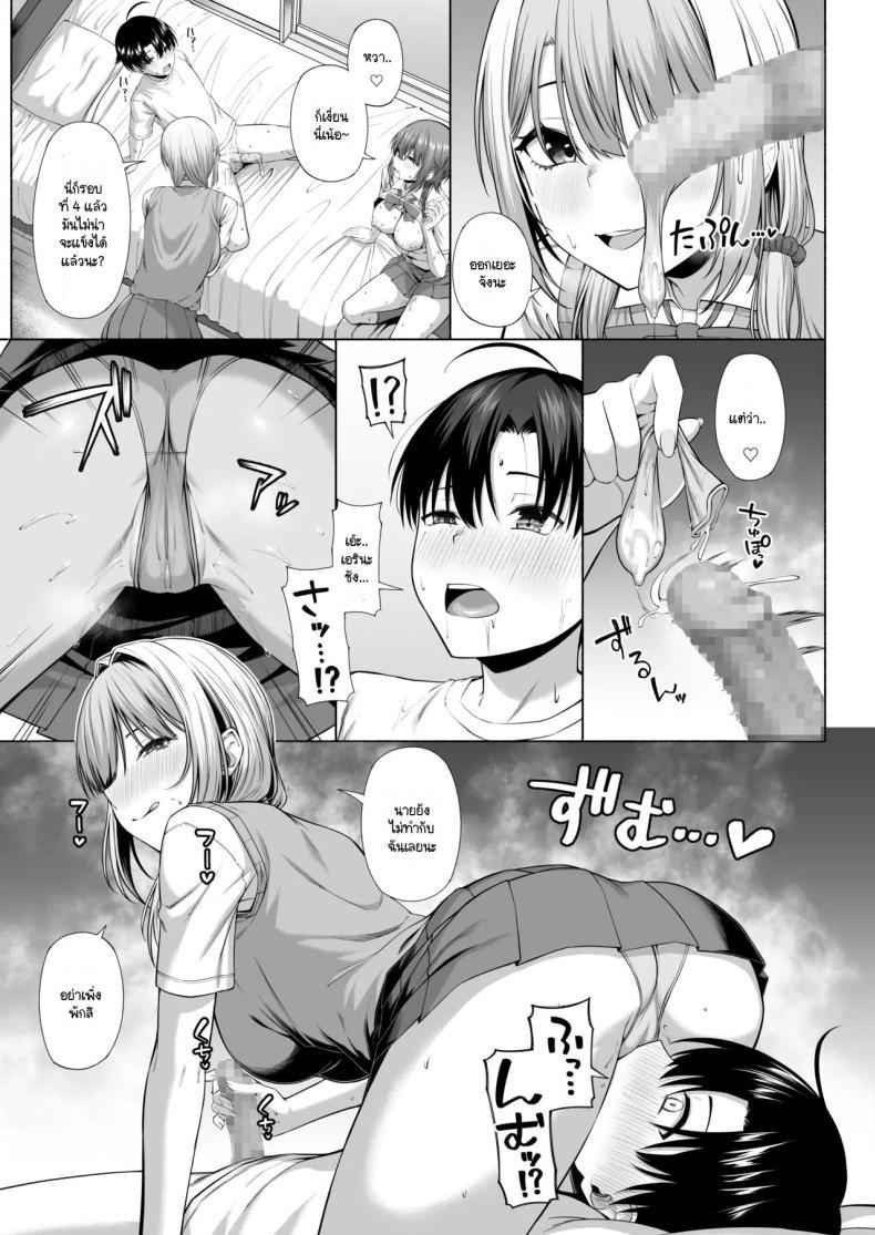 ยูคุง ฝากตัวกับพี่สาว [Motley crew] Yuu-kun Onee-chan ตอนที่ 1 40