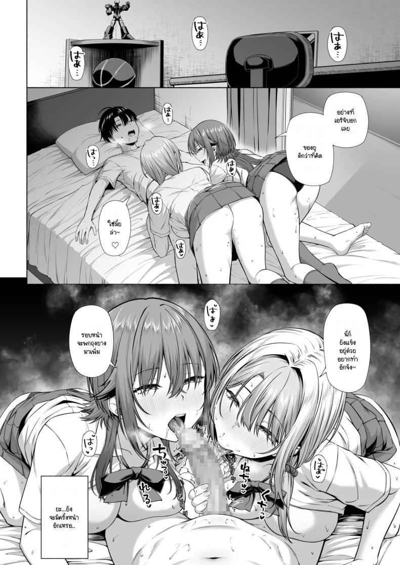 ยูคุง ฝากตัวกับพี่สาว [Motley crew] Yuu-kun Onee-chan ตอนที่ 1 45