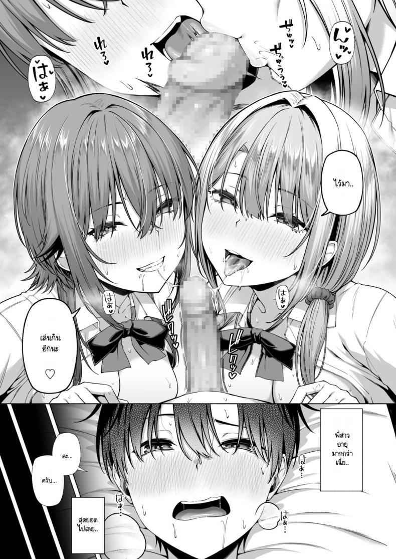 ยูคุง ฝากตัวกับพี่สาว [Motley crew] Yuu-kun Onee-chan ตอนที่ 1 46