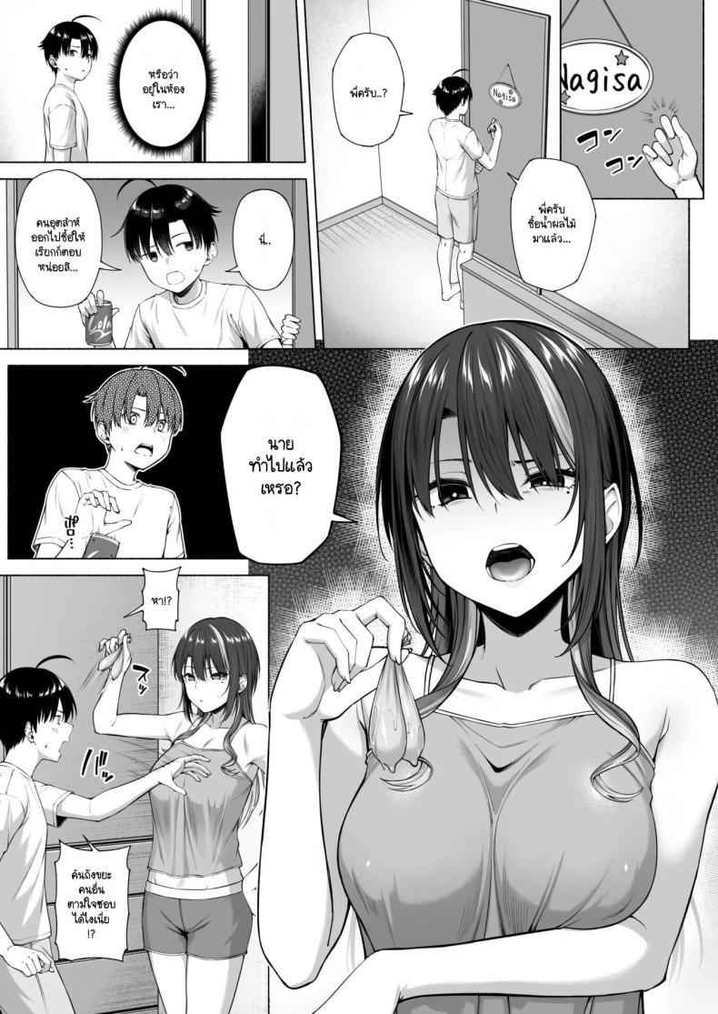 ยูคุง ฝากตัวกับพี่สาว [Motley crew] Yuu-kun Onee-chan ตอนที่ 1 48