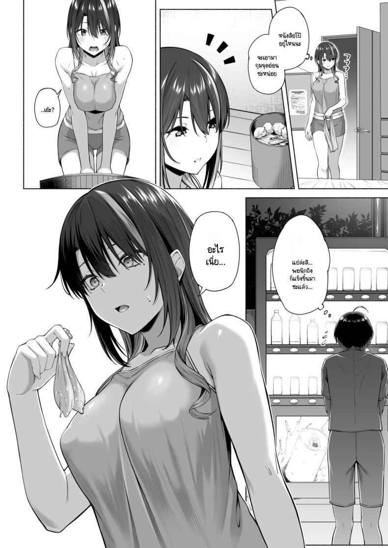 ยูคุง ฝากตัวกับพี่สาว [Motley crew] Yuu-kun Onee-chan ตอนที่ 1 49