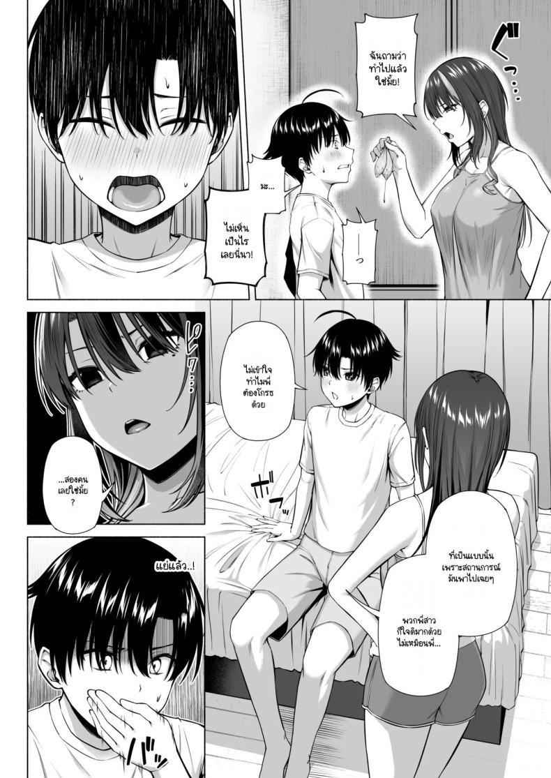 ยูคุง ฝากตัวกับพี่สาว [Motley crew] Yuu-kun Onee-chan ตอนที่ 1 50