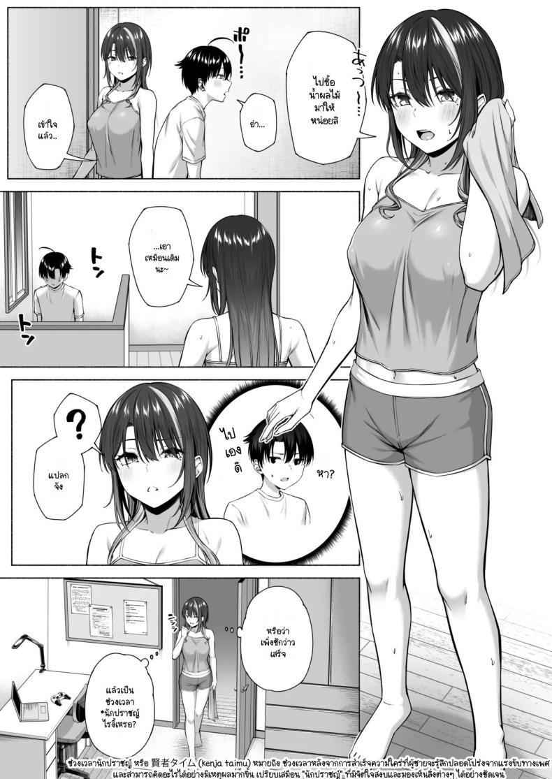 ยูคุง ฝากตัวกับพี่สาว [Motley crew] Yuu-kun Onee-chan ตอนที่ 1 51