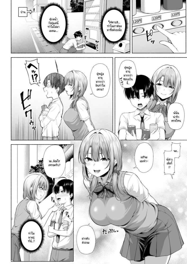 ยูคุง ฝากตัวกับพี่สาว [Motley crew] Yuu-kun Onee-chan ตอนที่ 1 7