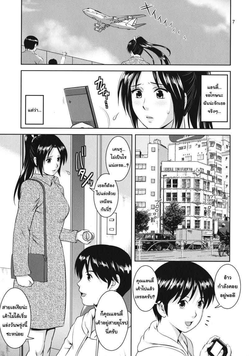 ยูริและพ้องเพื่อน (C77) [Saigado] The Yuri And Friends 6