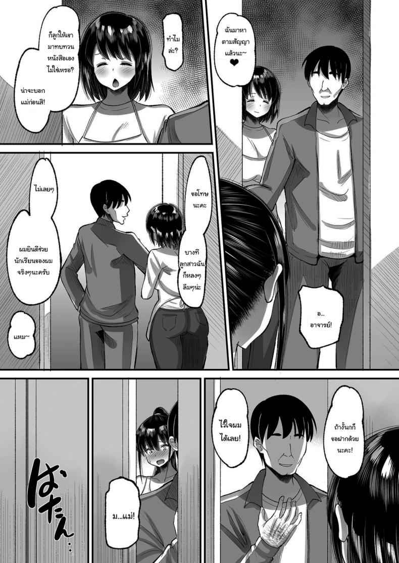 รบกวนจ่ายค่าปิดปากด้วยนะคะ 2 [AMP (Norakuro Nero)] Kichiku Kyoushi ni 2 10