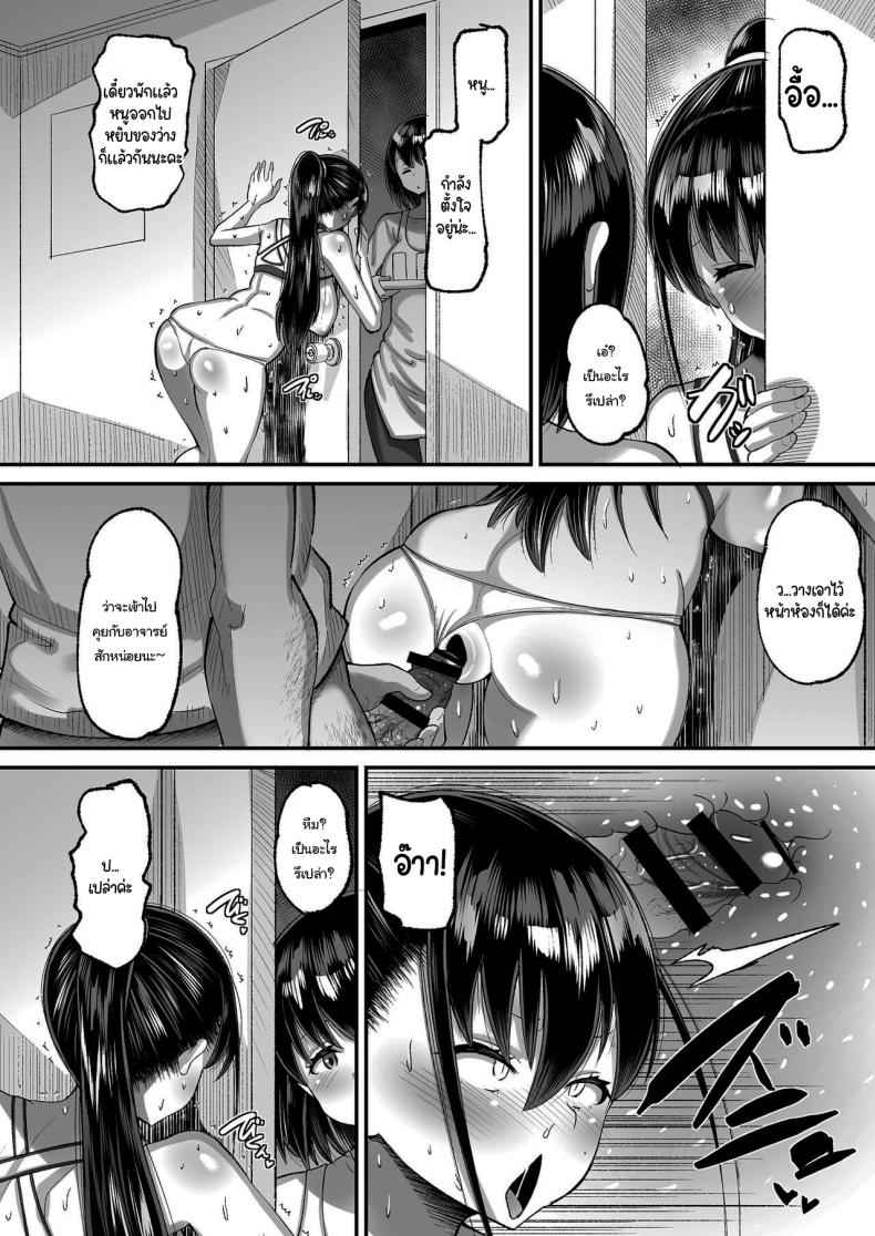 รบกวนจ่ายค่าปิดปากด้วยนะคะ 2 [AMP (Norakuro Nero)] Kichiku Kyoushi ni 2 13