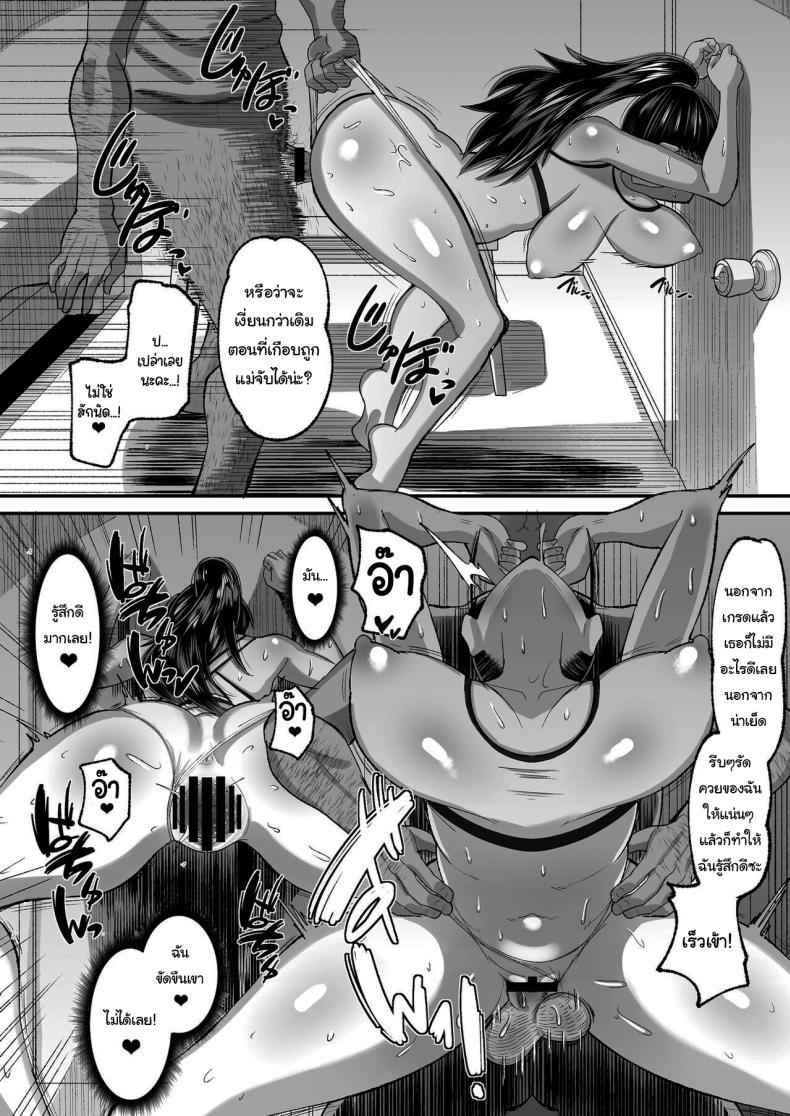 รบกวนจ่ายค่าปิดปากด้วยนะคะ 2 [AMP (Norakuro Nero)] Kichiku Kyoushi ni 2 15