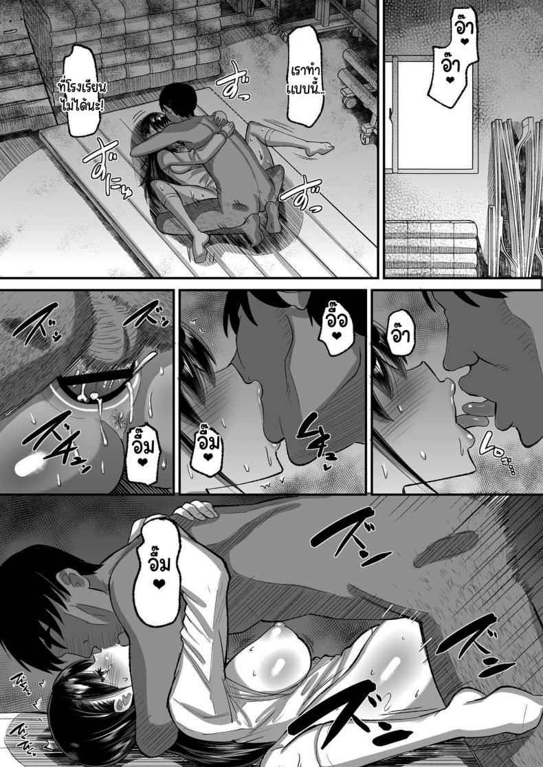 รบกวนจ่ายค่าปิดปากด้วยนะคะ 2 [AMP (Norakuro Nero)] Kichiku Kyoushi ni 2 16