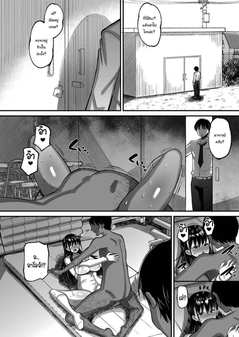 รบกวนจ่ายค่าปิดปากด้วยนะคะ 2 [AMP (Norakuro Nero)] Kichiku Kyoushi ni 2 17
