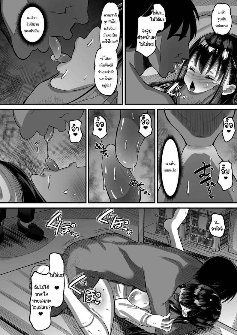 รบกวนจ่ายค่าปิดปากด้วยนะคะ 2 [AMP (Norakuro Nero)] Kichiku Kyoushi ni 2 19