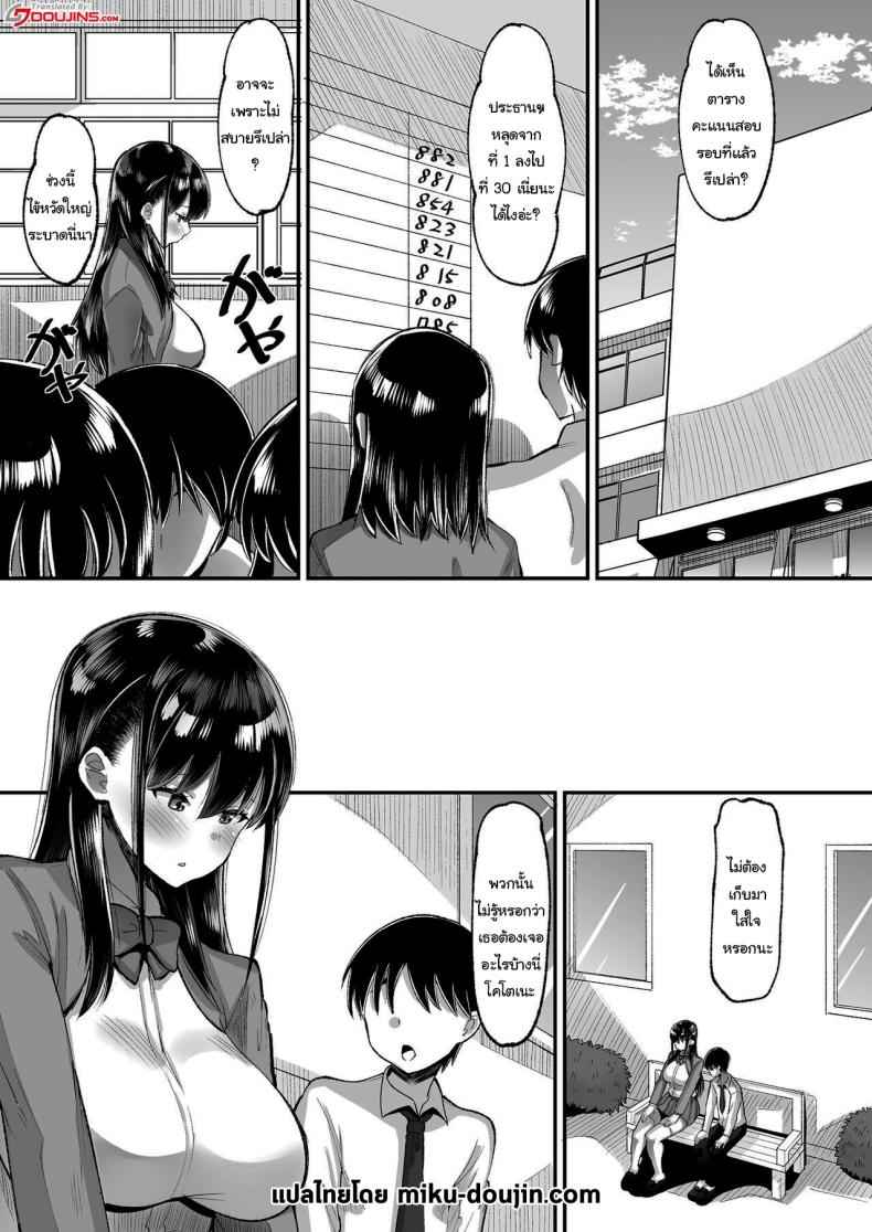 รบกวนจ่ายค่าปิดปากด้วยนะคะ 2 [AMP (Norakuro Nero)] Kichiku Kyoushi ni 2 2
