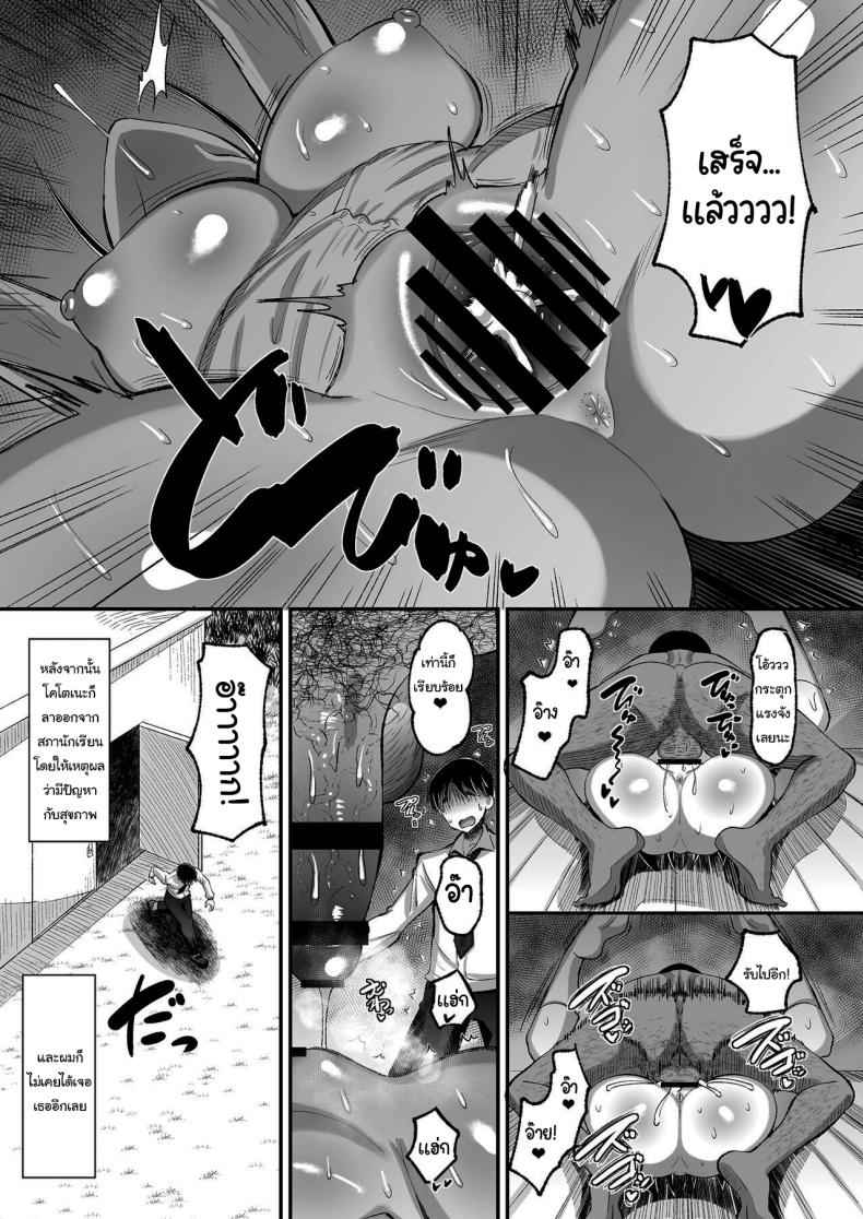 รบกวนจ่ายค่าปิดปากด้วยนะคะ 2 [AMP (Norakuro Nero)] Kichiku Kyoushi ni 2 21