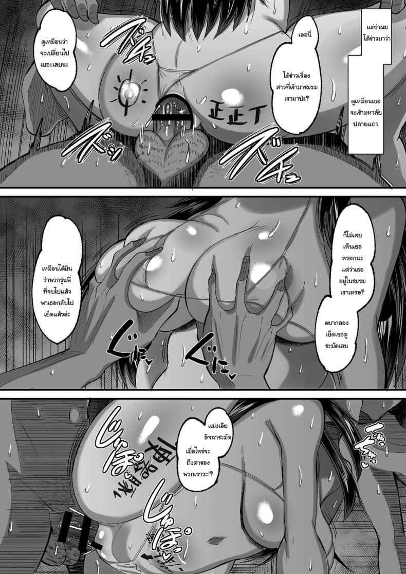 รบกวนจ่ายค่าปิดปากด้วยนะคะ 2 [AMP (Norakuro Nero)] Kichiku Kyoushi ni 2 22