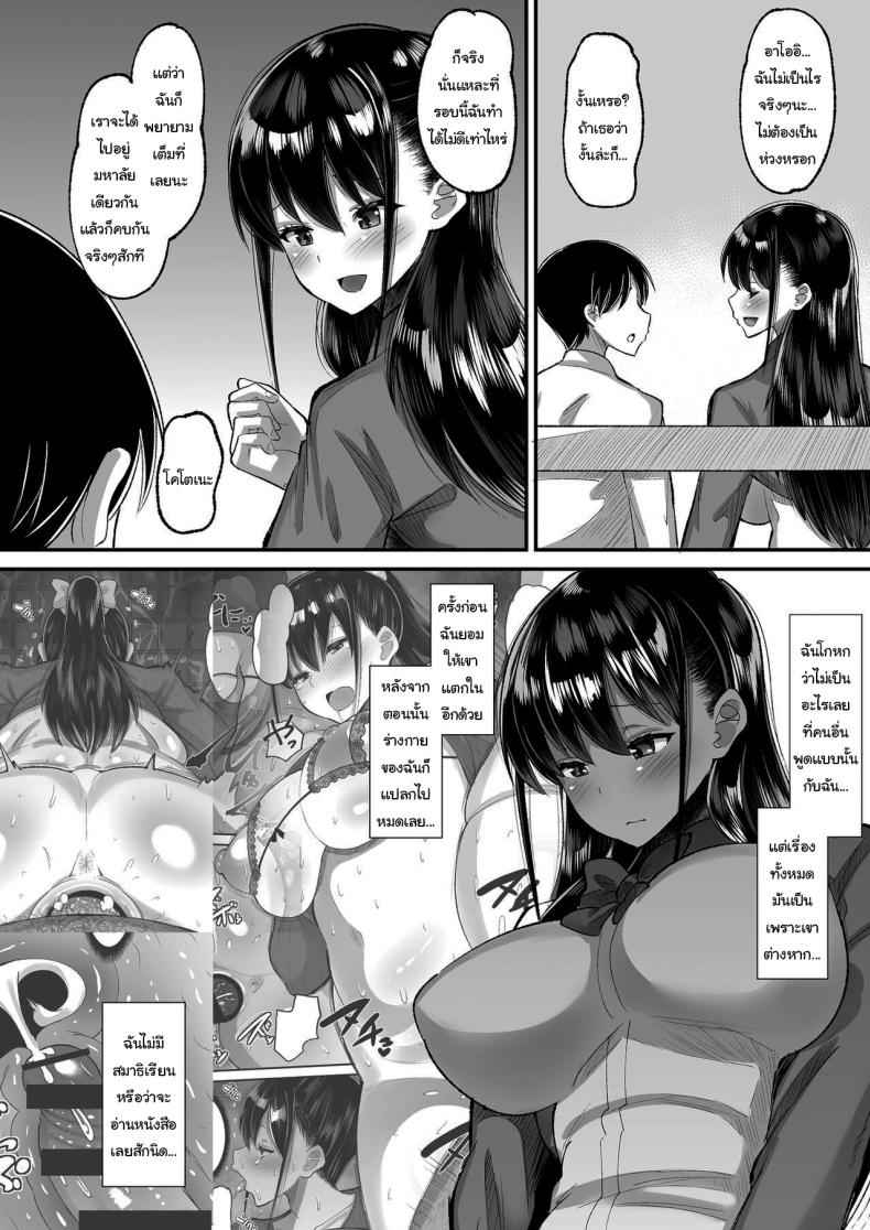รบกวนจ่ายค่าปิดปากด้วยนะคะ 2 [AMP (Norakuro Nero)] Kichiku Kyoushi ni 2 3